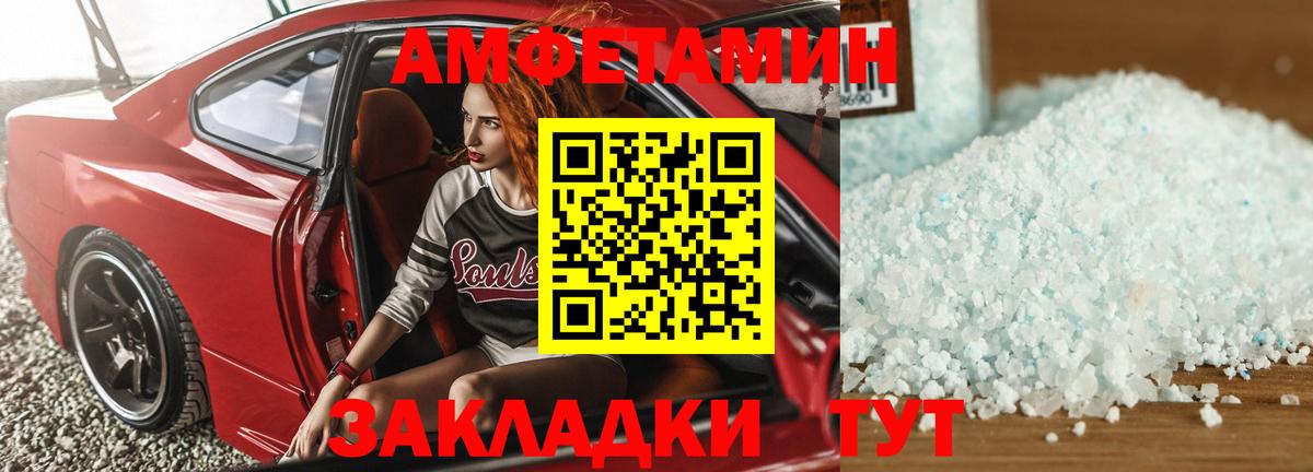 АМФ  Amphetamine 98%  Вход с VPN  Усть-Джегута 