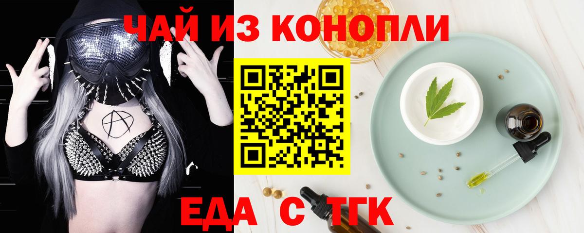 Cannafood марихуана  Вход с VPN  Усть-Джегута 