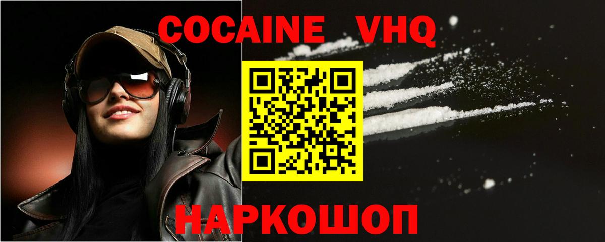 КОКАИН FishScale Усть-Джегута