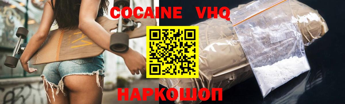 Cocaine Колумбийский  Кокаин  Усть-Джегута  Кокаин 99%  Вход с VPN 