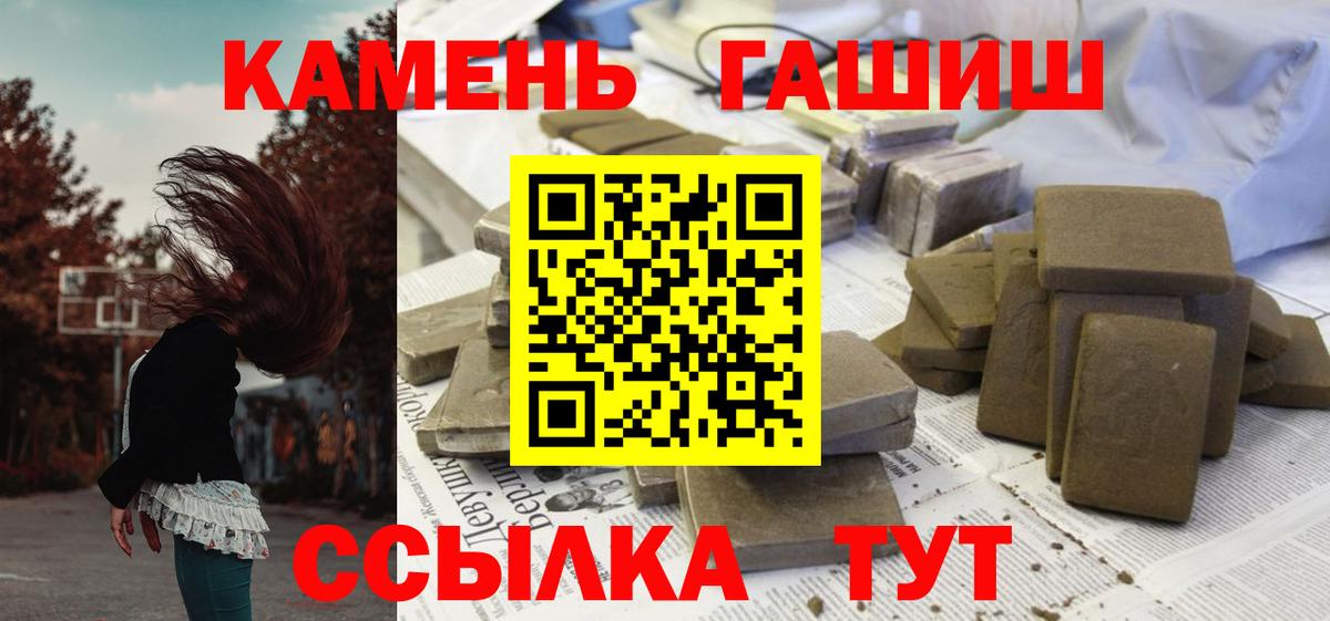 Усть-Джегута  ГАШИШ хэш  Гашиш  Вход с VPN  ГАШИШ 40% ТГК 