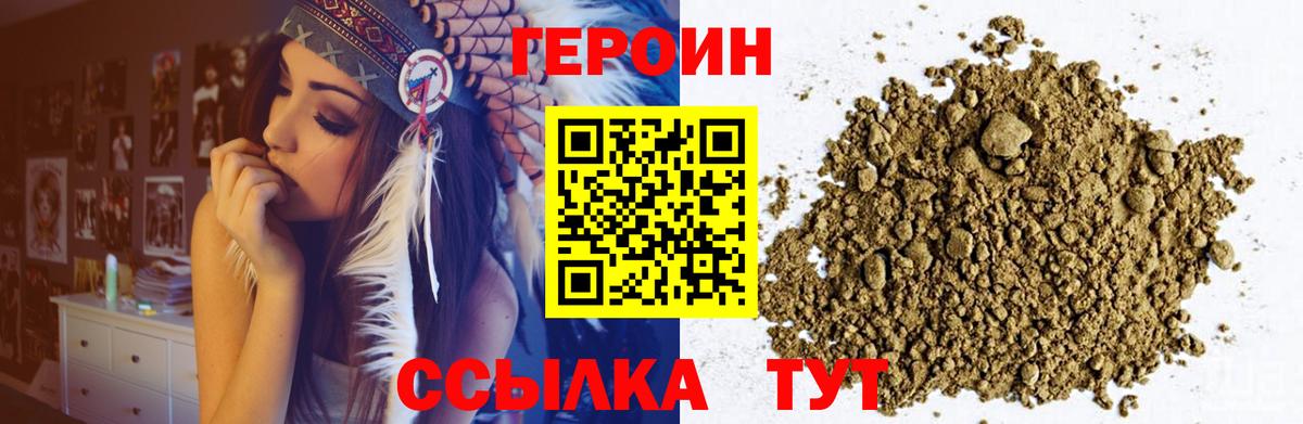 ГЕРОИН Афган Усть-Джегута