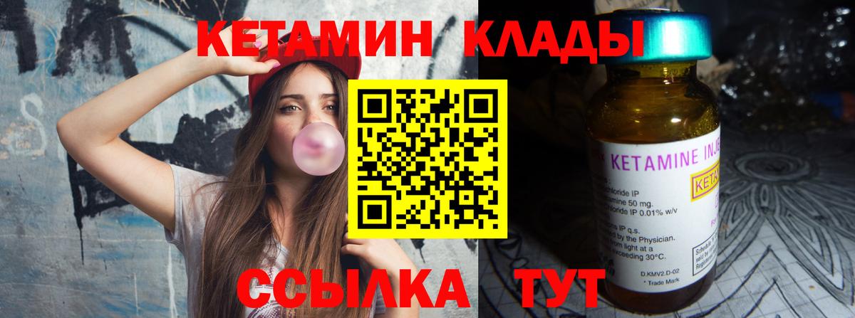 КЕТАМИН ketamine  Вход с VPN  Усть-Джегута 