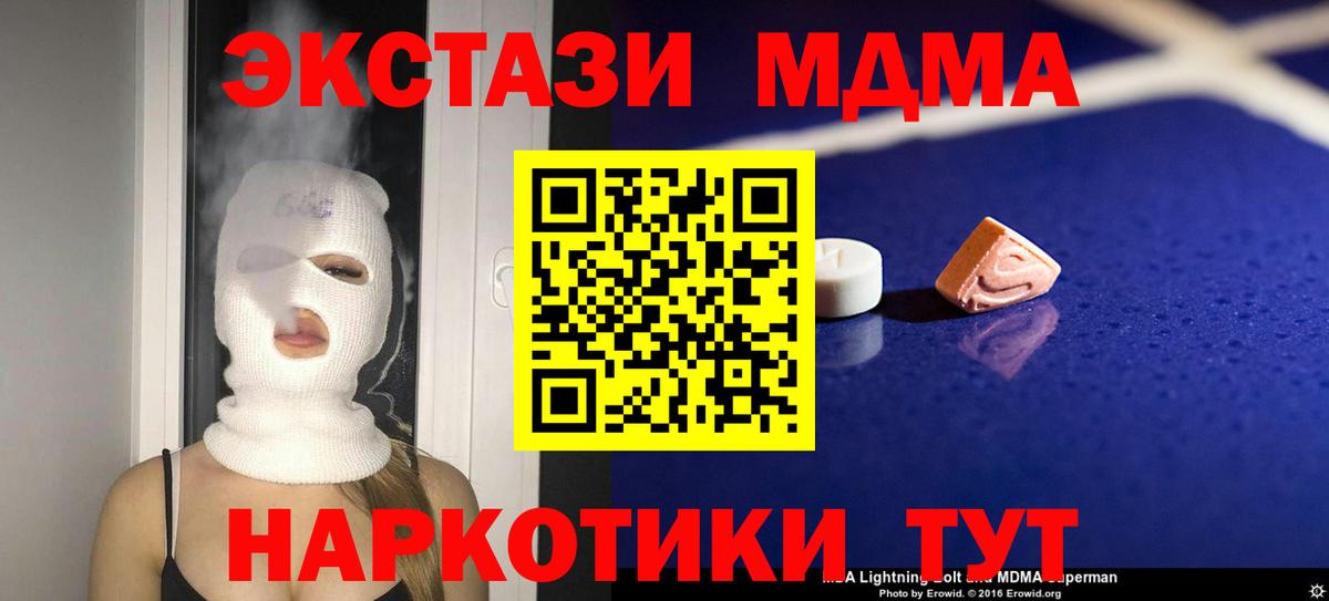 Усть-Джегута  МДМА VHQ  Вход с VPN 