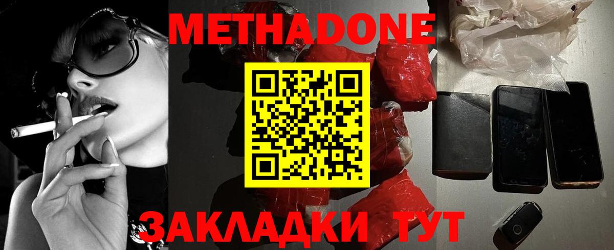 Усть-Джегута  МЕТАДОН мёд  ссылка на мегу ONION  Вход с VPN 
