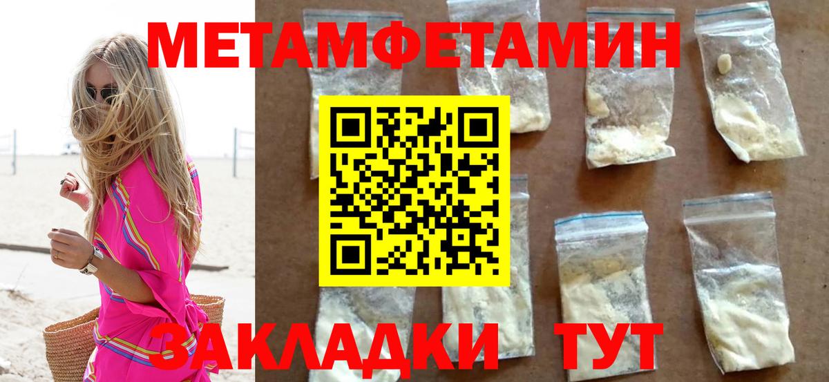 Первитин винт Усть-Джегута