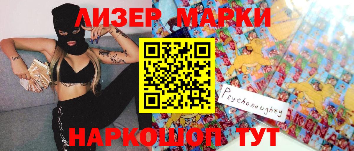 Наркотические марки 1,5мг  Вход с VPN  Усть-Джегута 