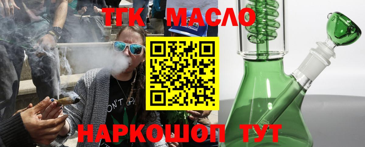 ТГК вейп  Вход с VPN  Усть-Джегута 